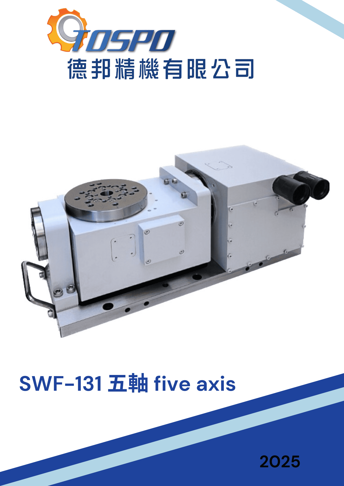 SWF-131第五軸