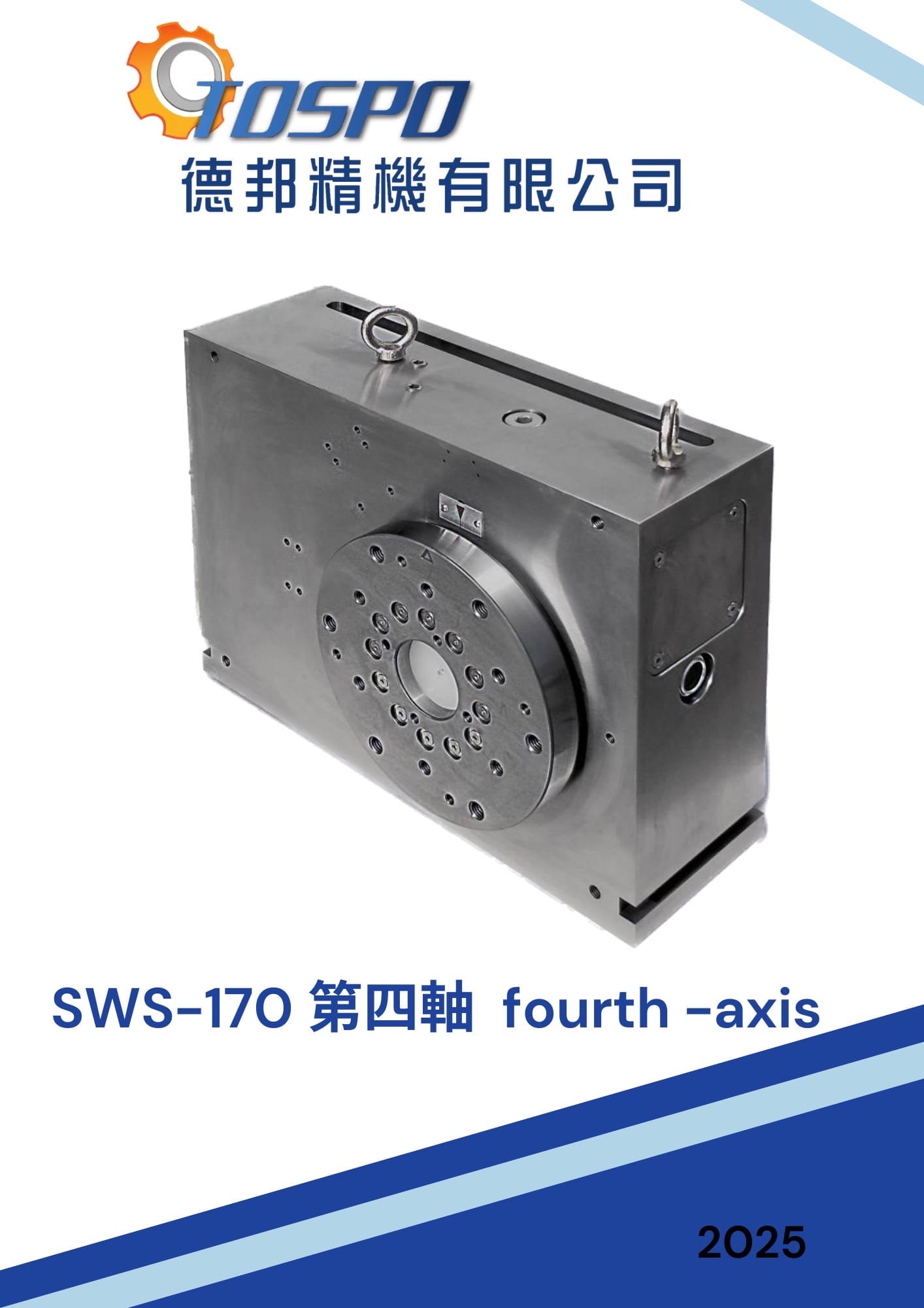 SWS-170   第四軸