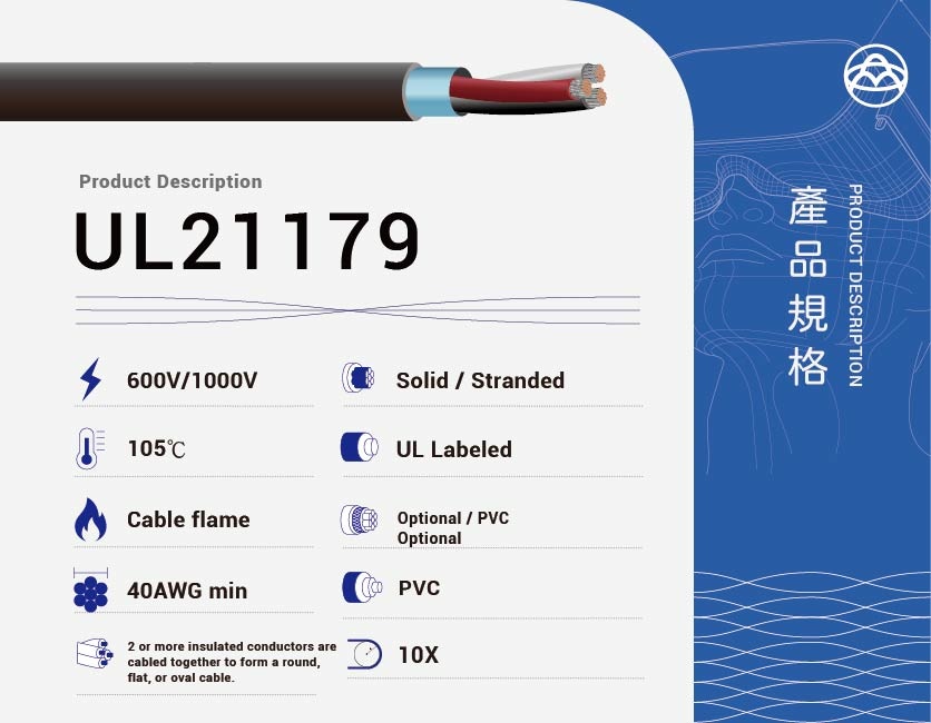 PVC insulated cable – UL21179-UL21179