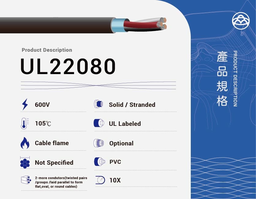 PVC insulated cable – UL22080-UL22080