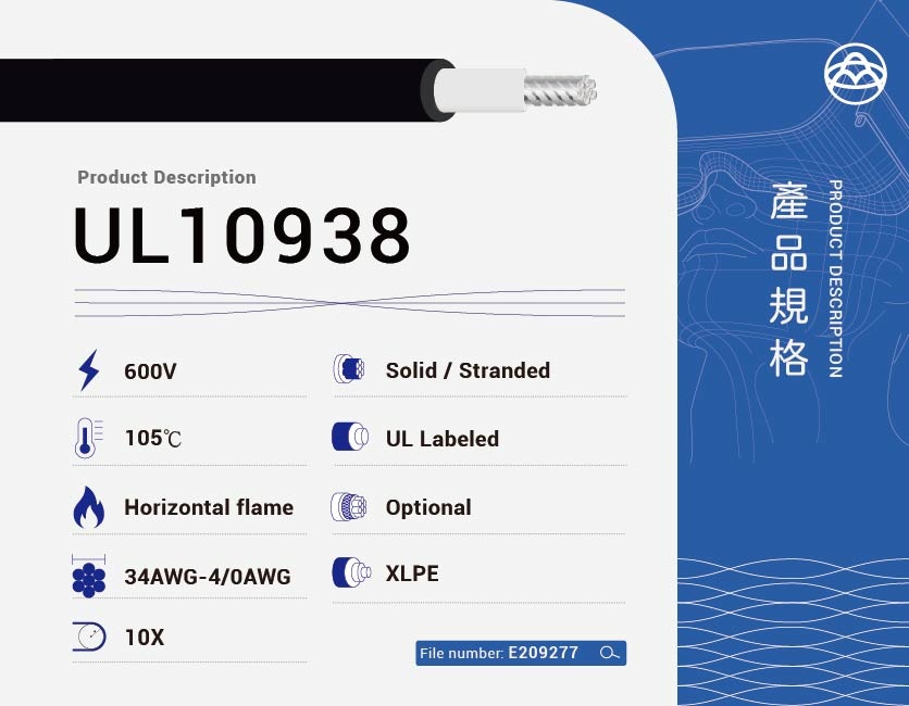 XLPE Insulated Cable – UL10938-UL10938 XLPE Insulated Cable – UL10938-UL10938