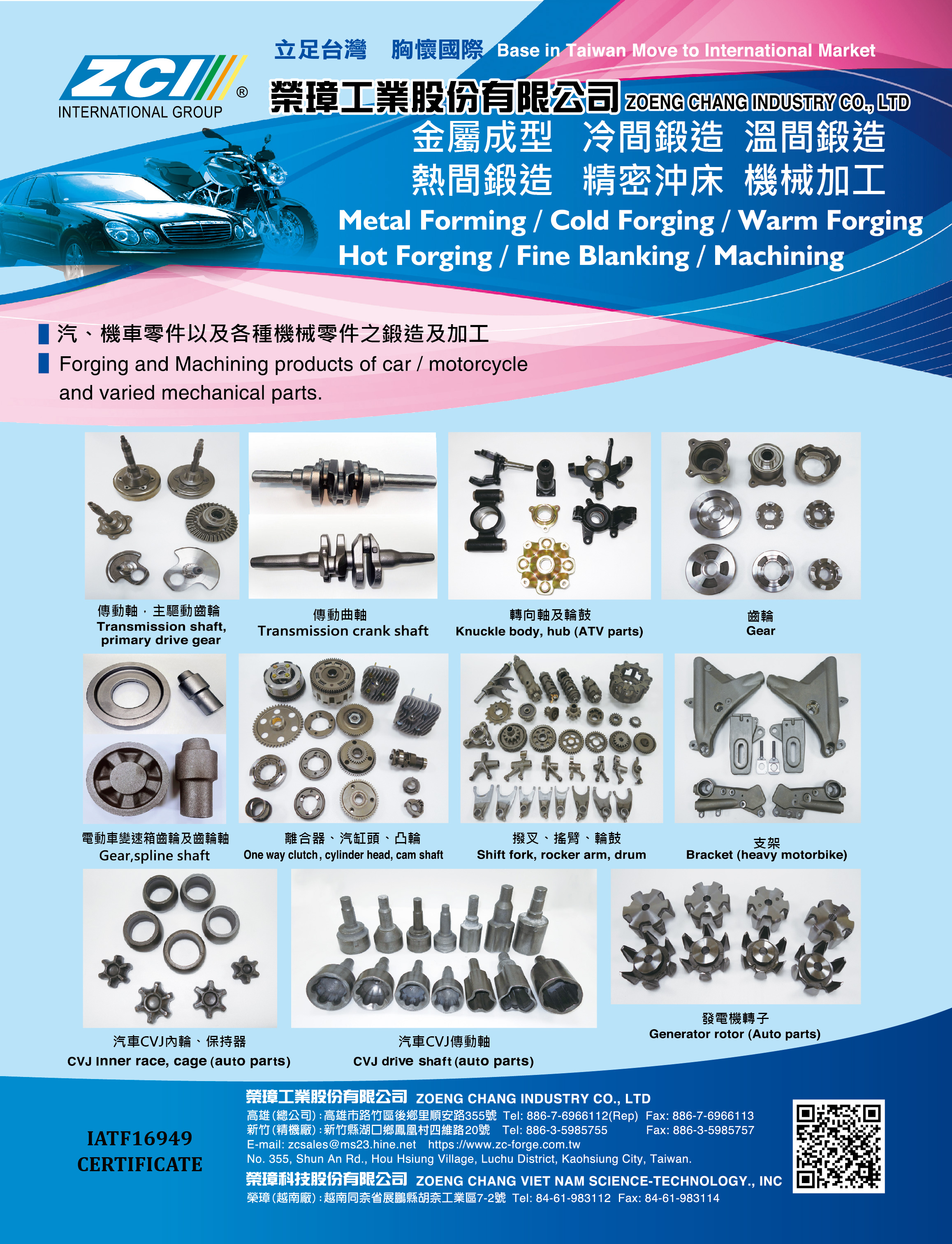 ZOENG CHANG INDUSTRIAL CO., LTD.