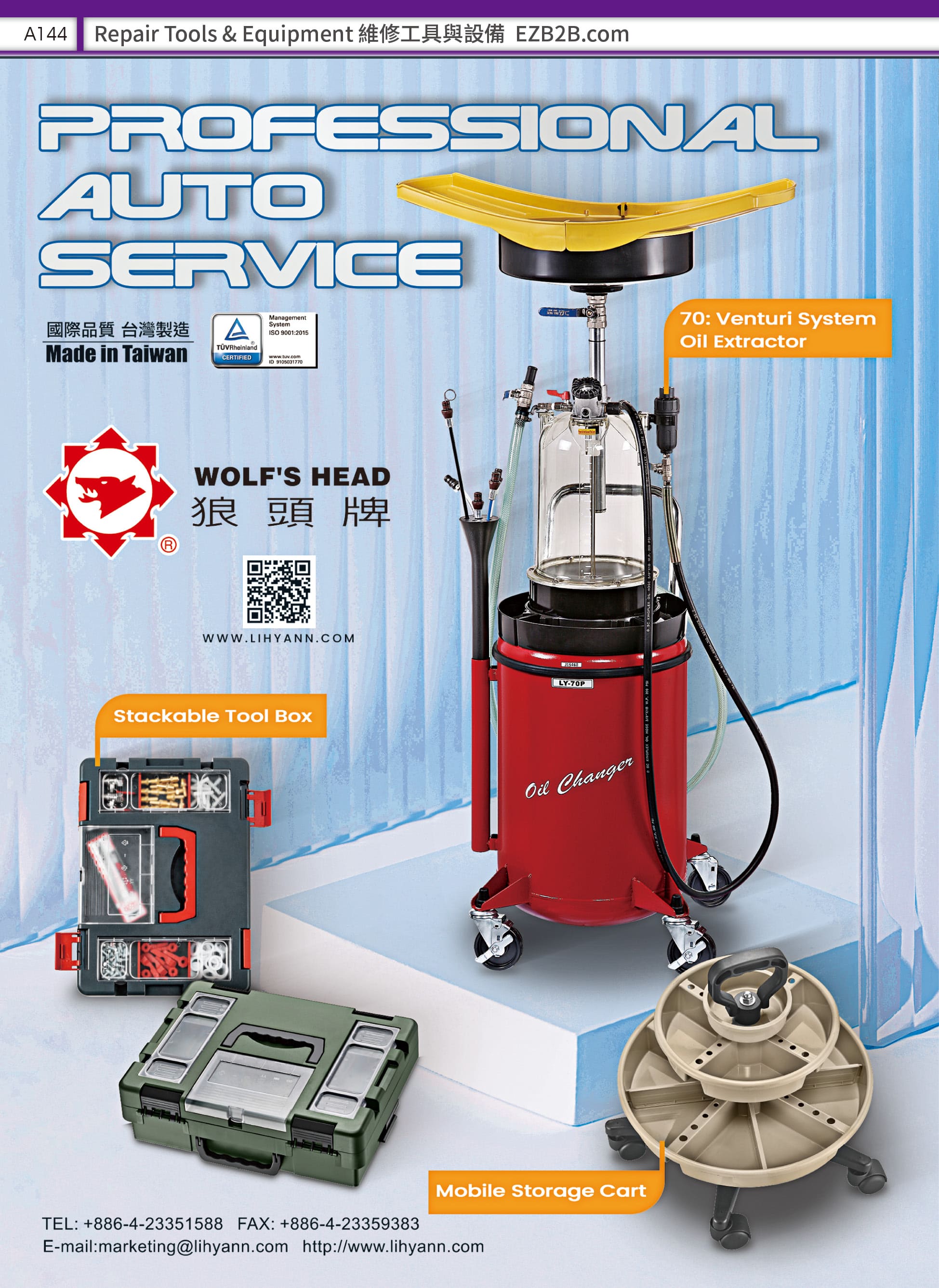 立晏企業有限公司