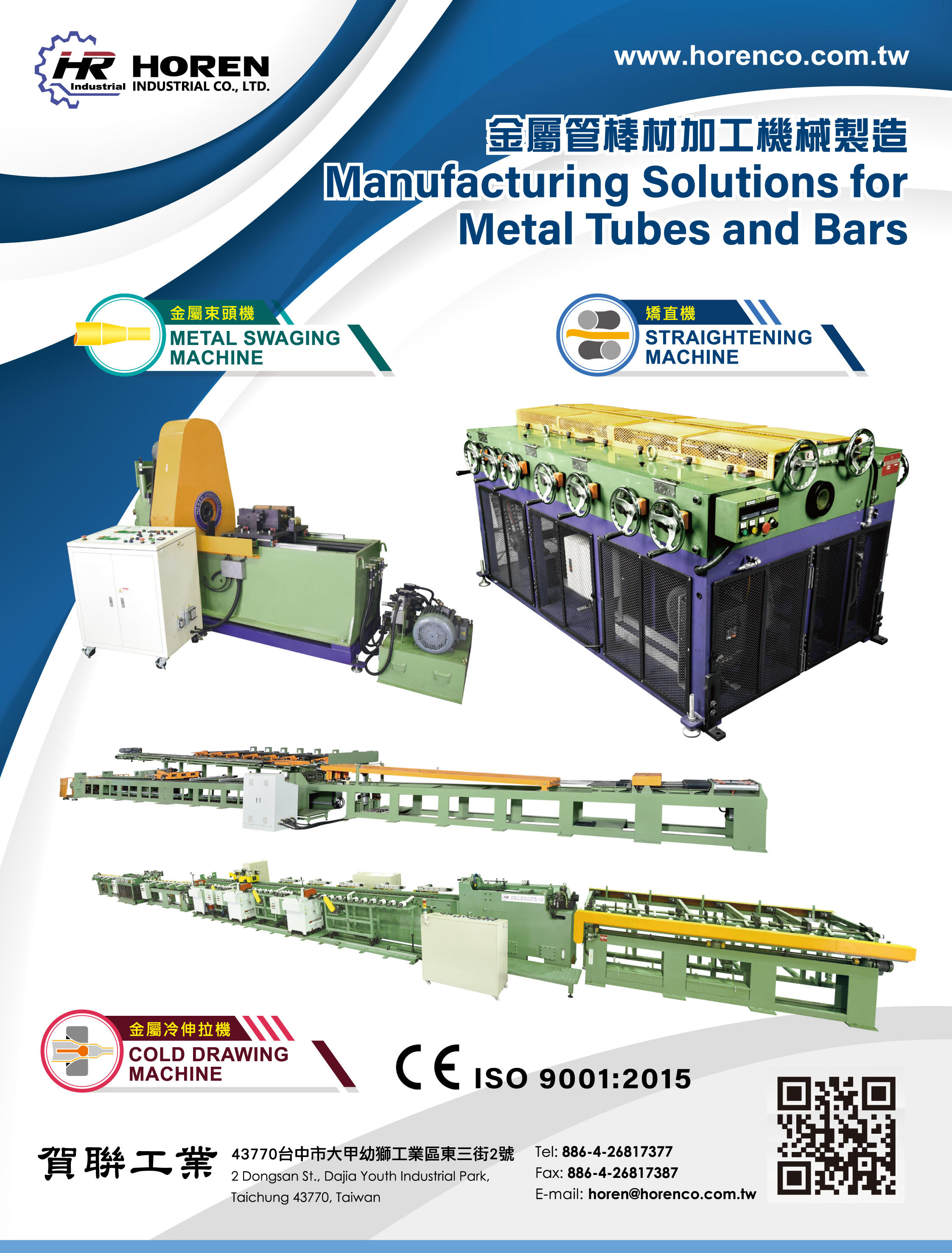 HOREN INDUSTRIAL CO., LTD.