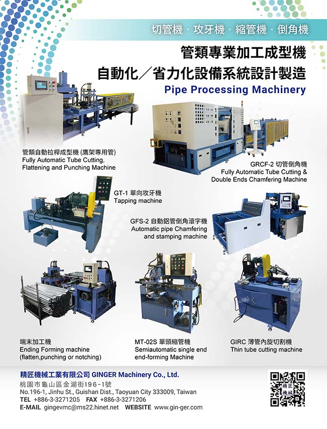 GINGER MACHINERY CO., LTD.