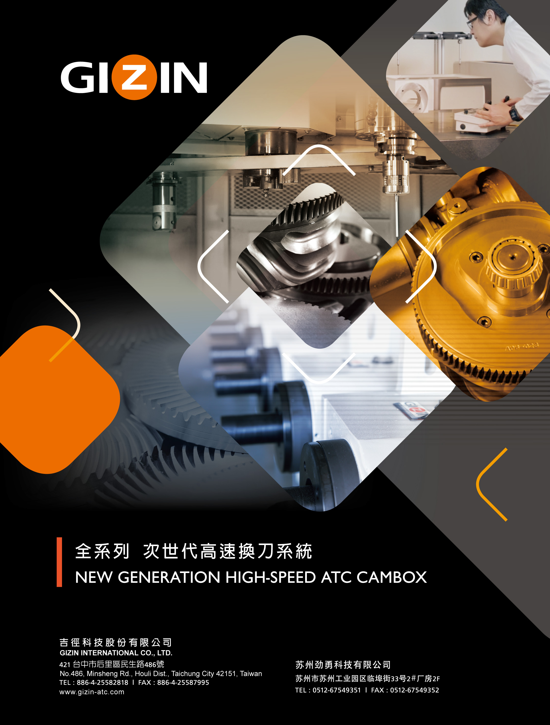 GIZIN INTERNATIONAL CO., LTD.