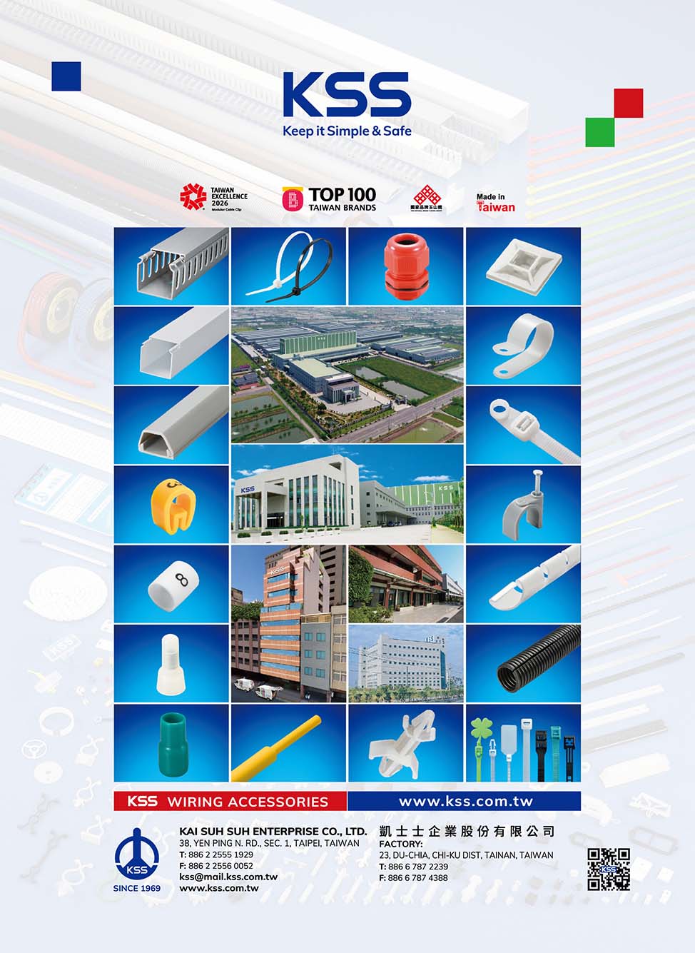 凱士士企業股份有限公司