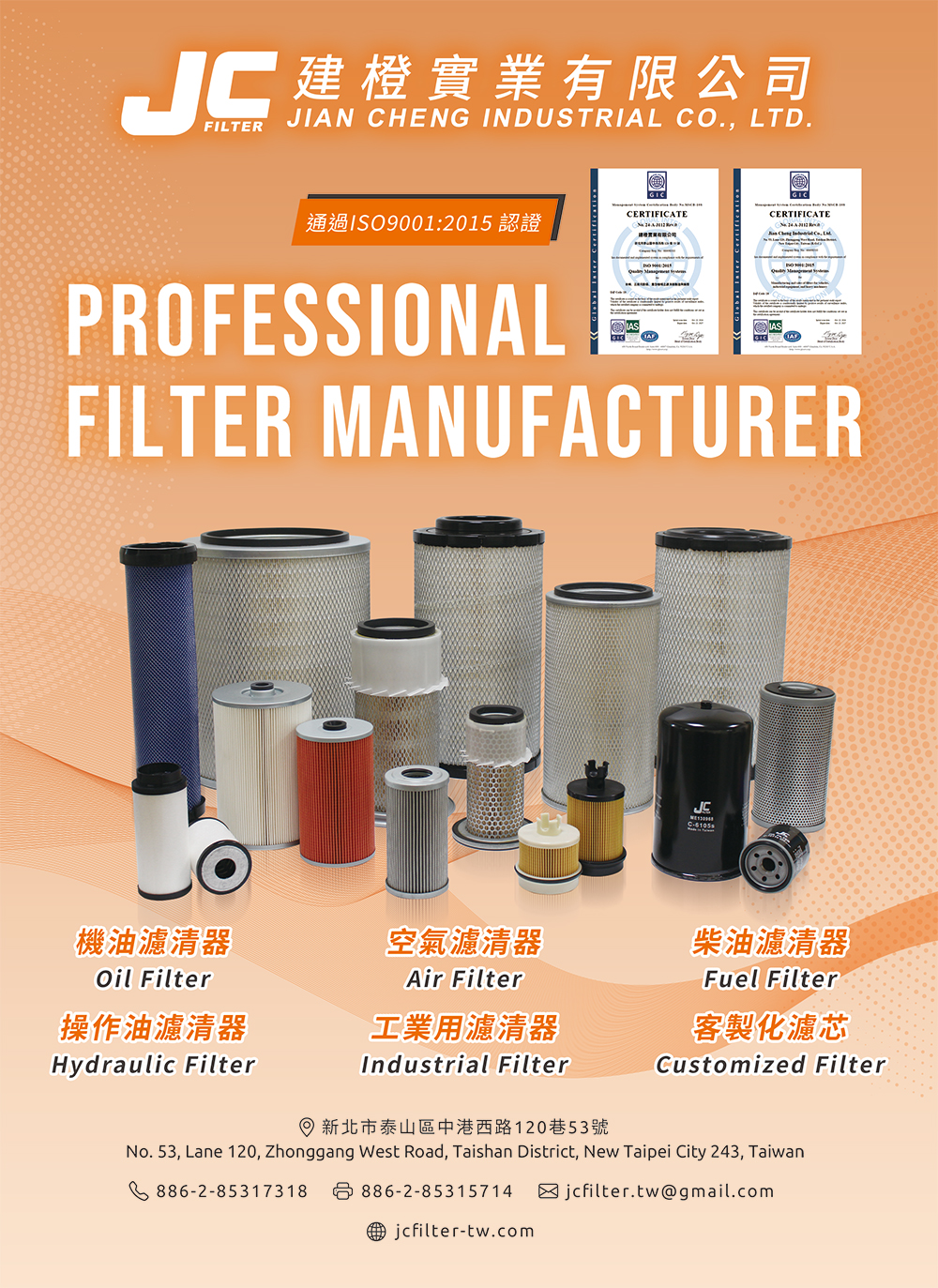 Jian Cheng Industrial Co.,Ltd