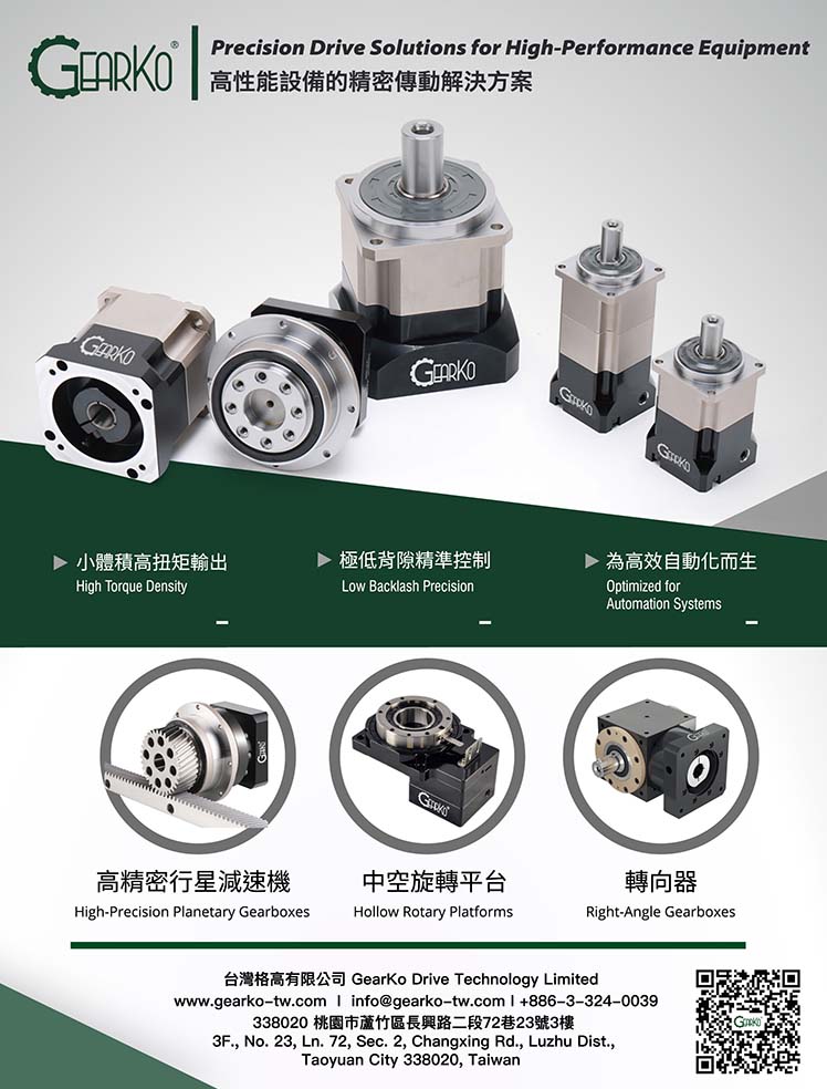 GEARKO DRIVE TECHNOLOGY LIMITED